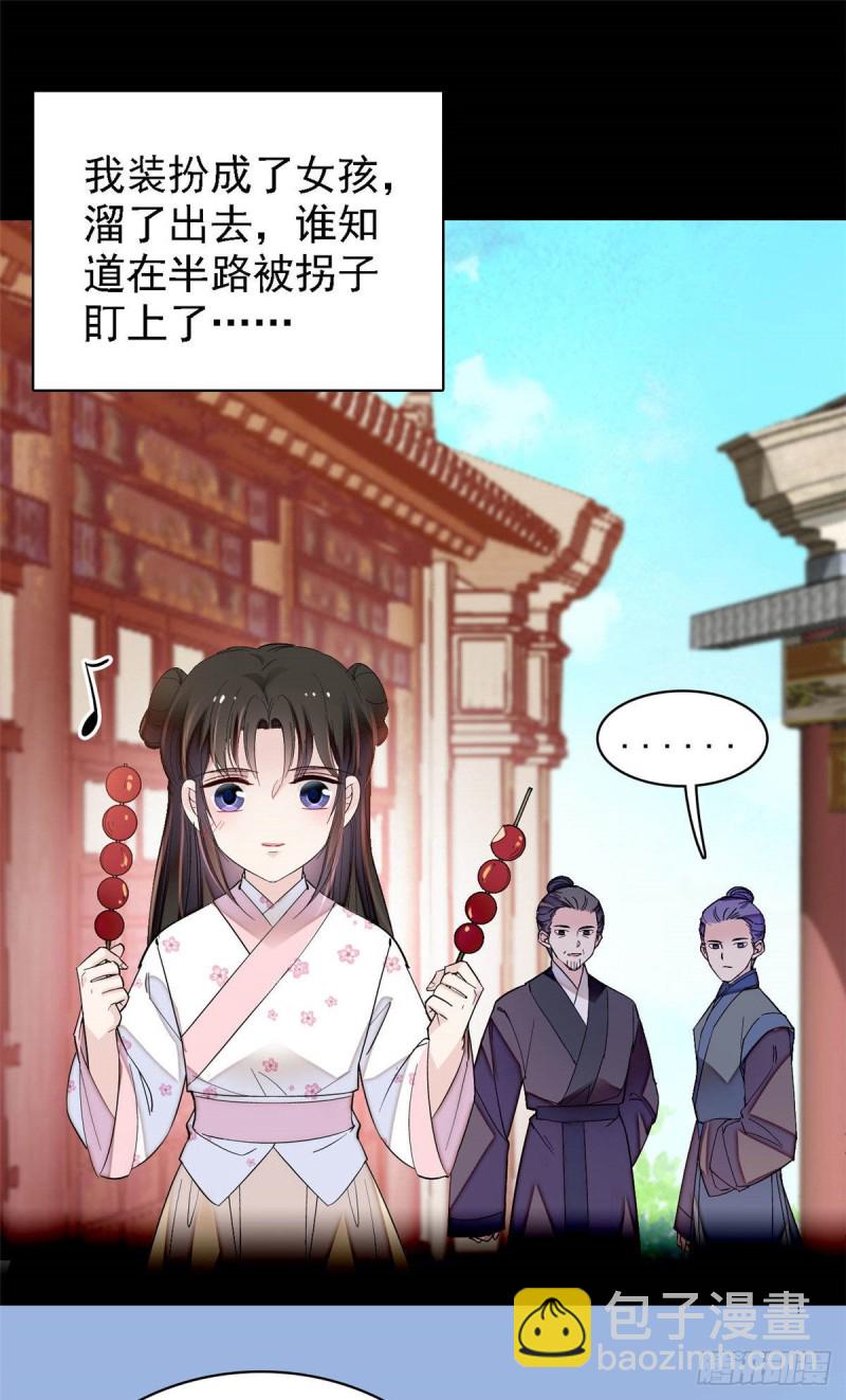 第141话阿似，我对你早已钟情-第125话