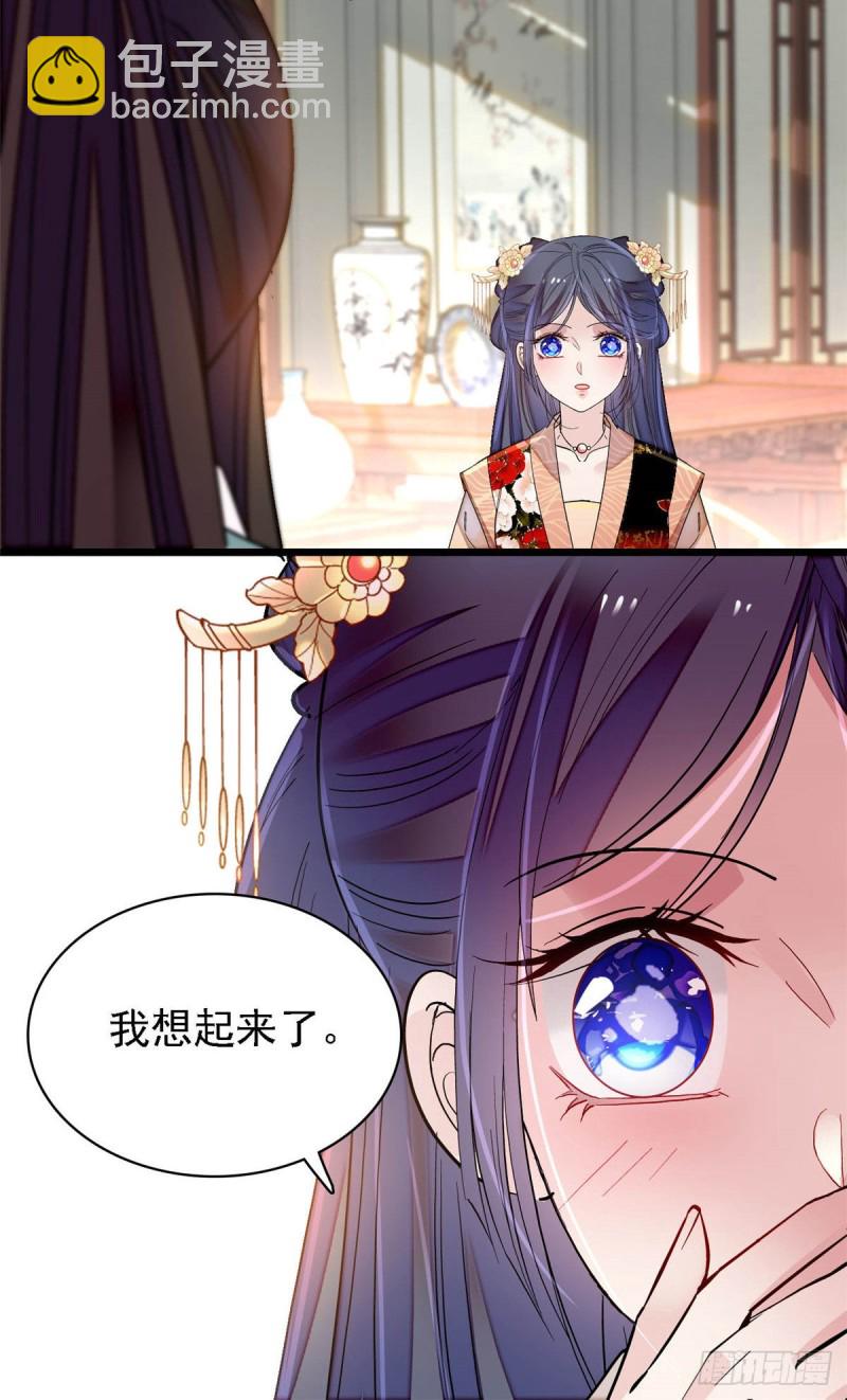 第141话阿似，我对你早已钟情-第125话