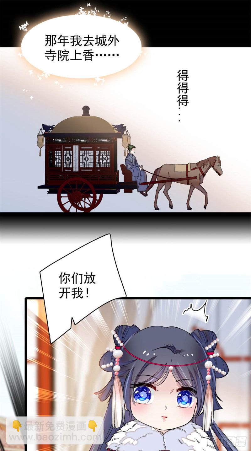 第141话阿似，我对你早已钟情-第125话