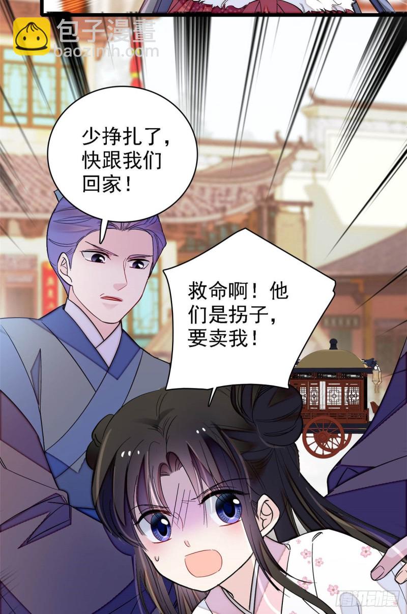 第141话阿似，我对你早已钟情-第125话