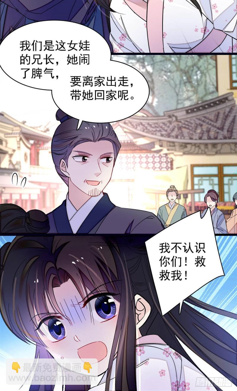 第141话阿似，我对你早已钟情-第125话
