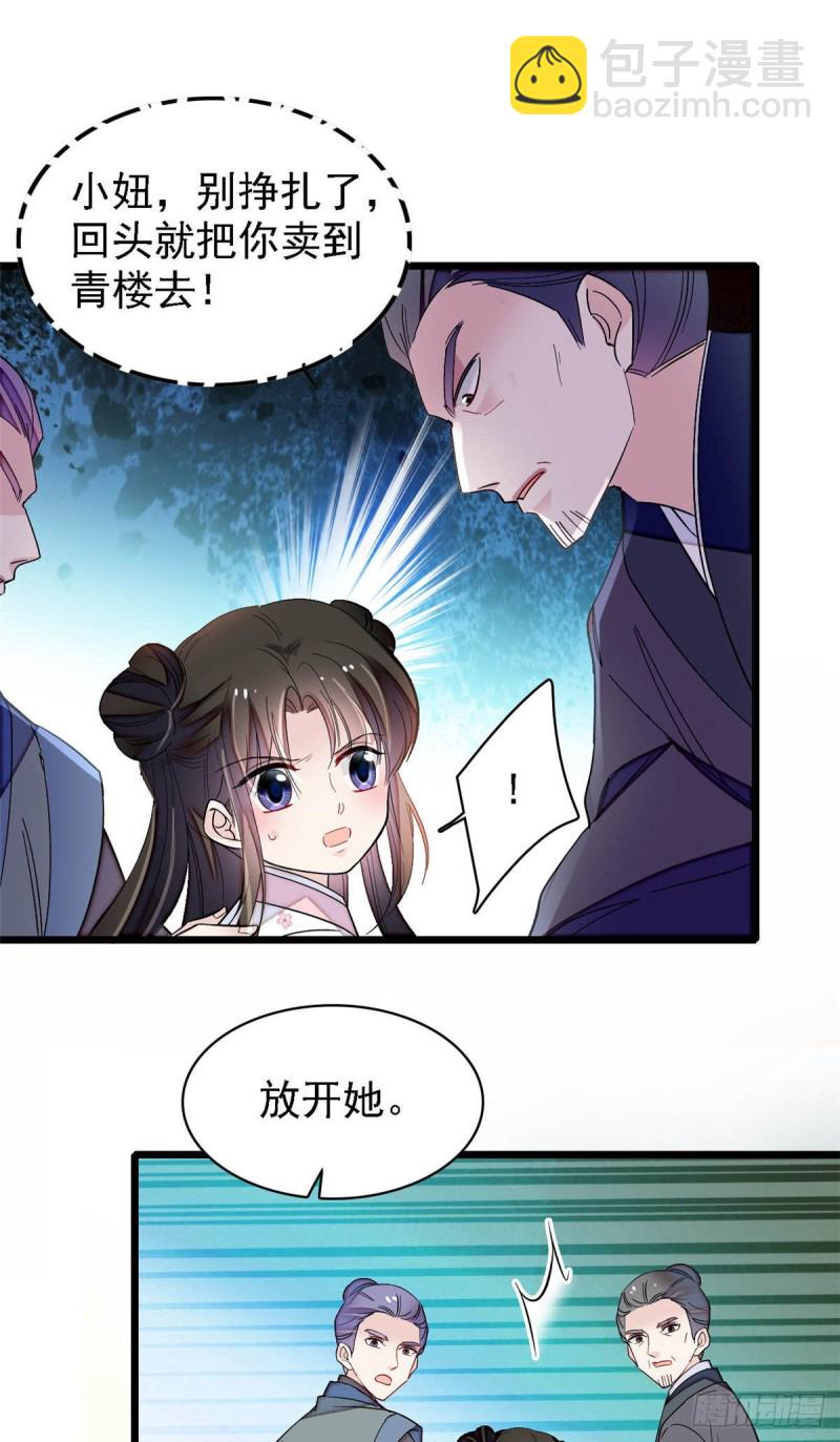 第141话阿似，我对你早已钟情-第125话