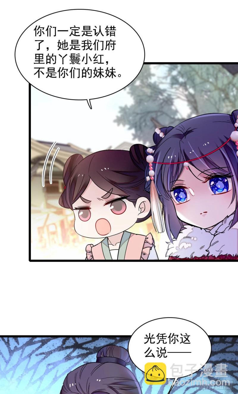 第141话阿似，我对你早已钟情-第125话