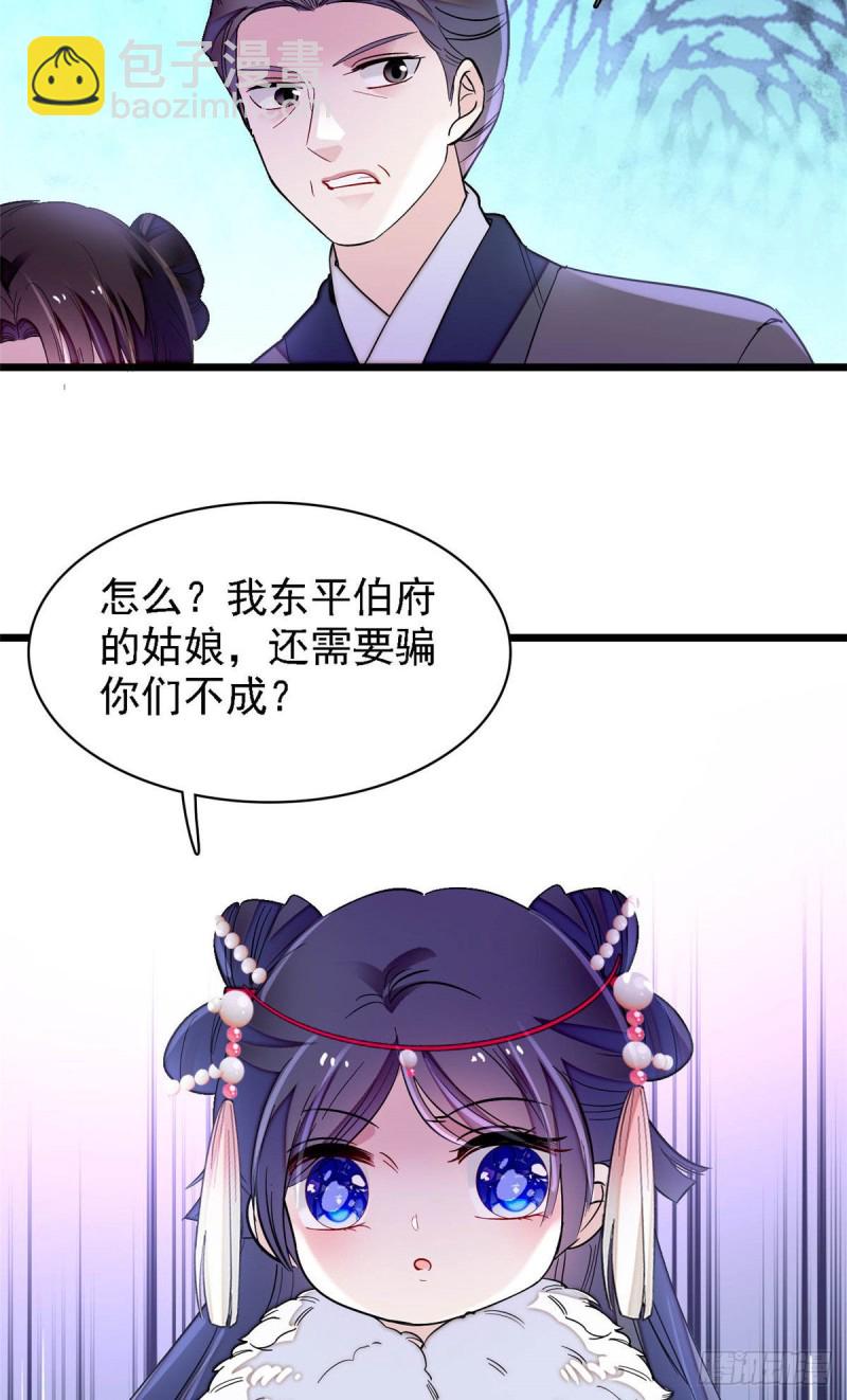 第141话阿似，我对你早已钟情-第125话