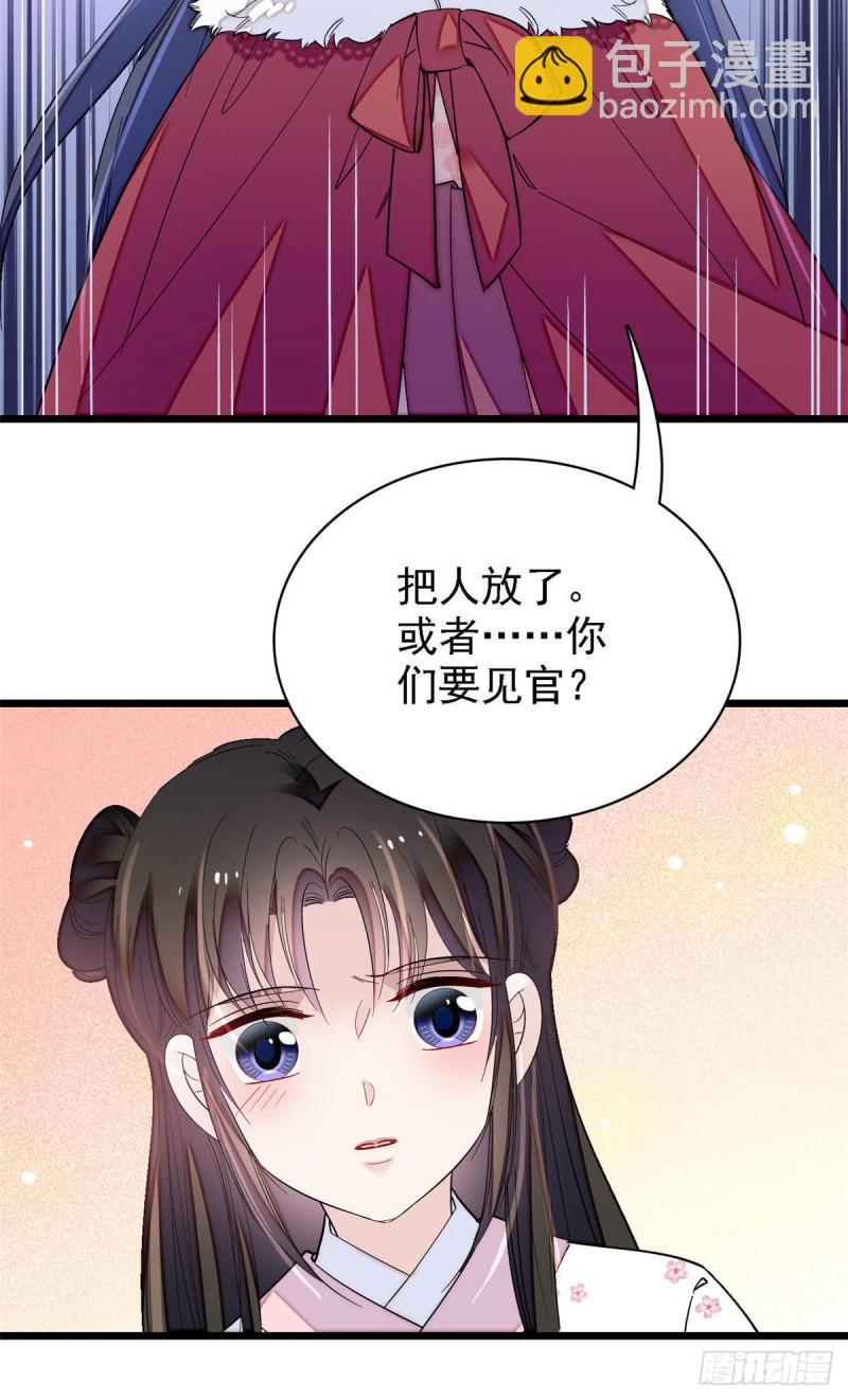 第141话阿似，我对你早已钟情-第125话
