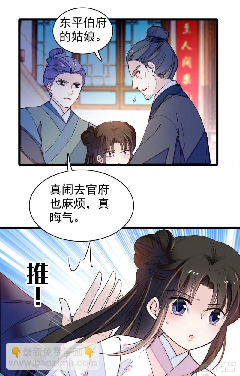 第141话阿似，我对你早已钟情-第125话