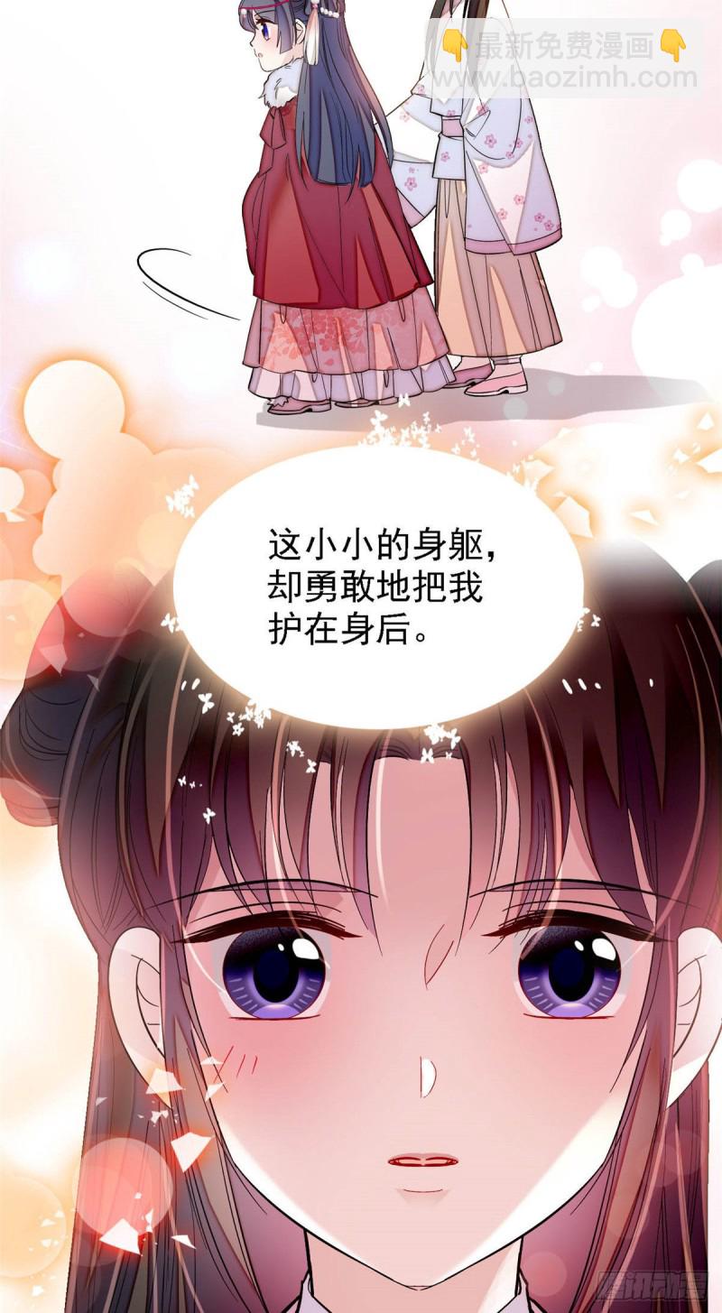 第141话阿似，我对你早已钟情-第125话