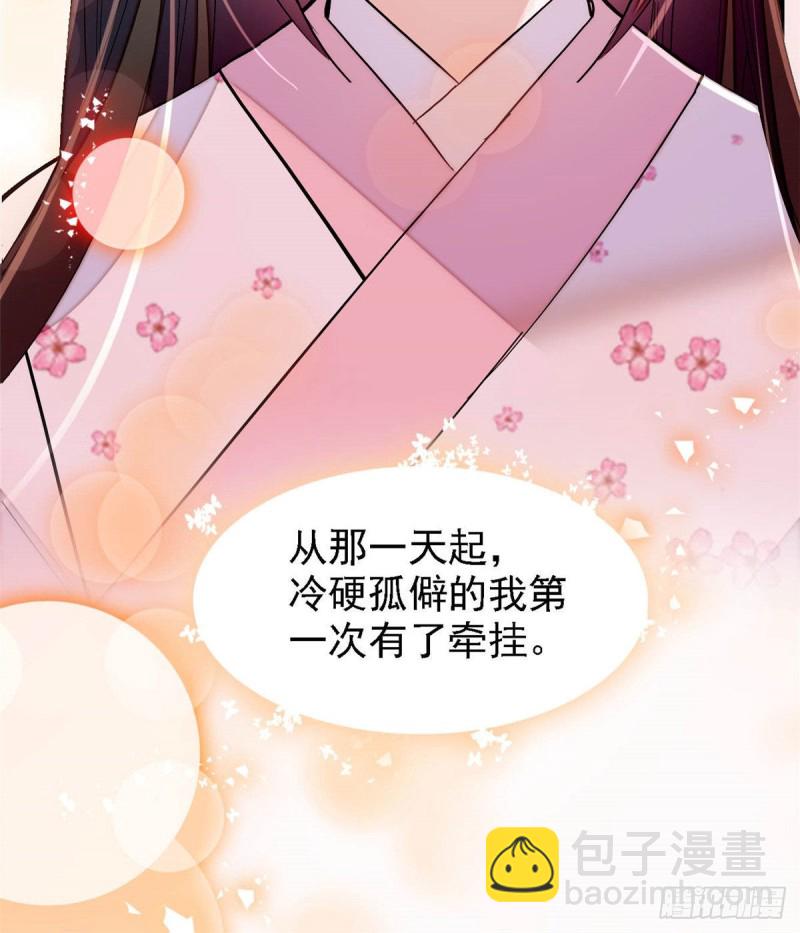 第141话阿似，我对你早已钟情-第125话