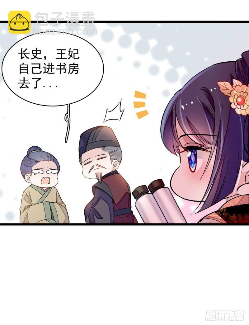 第141话阿似，我对你早已钟情-第125话