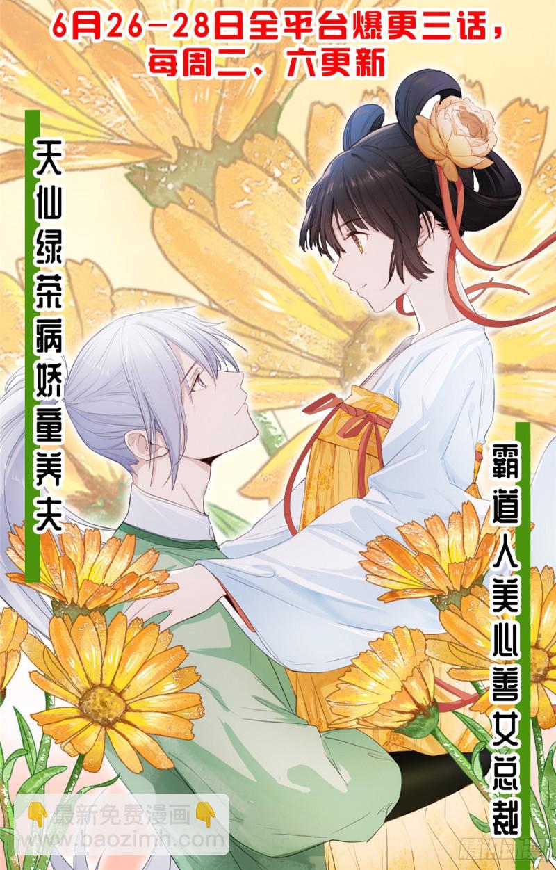 第141话阿似，我对你早已钟情-第125话