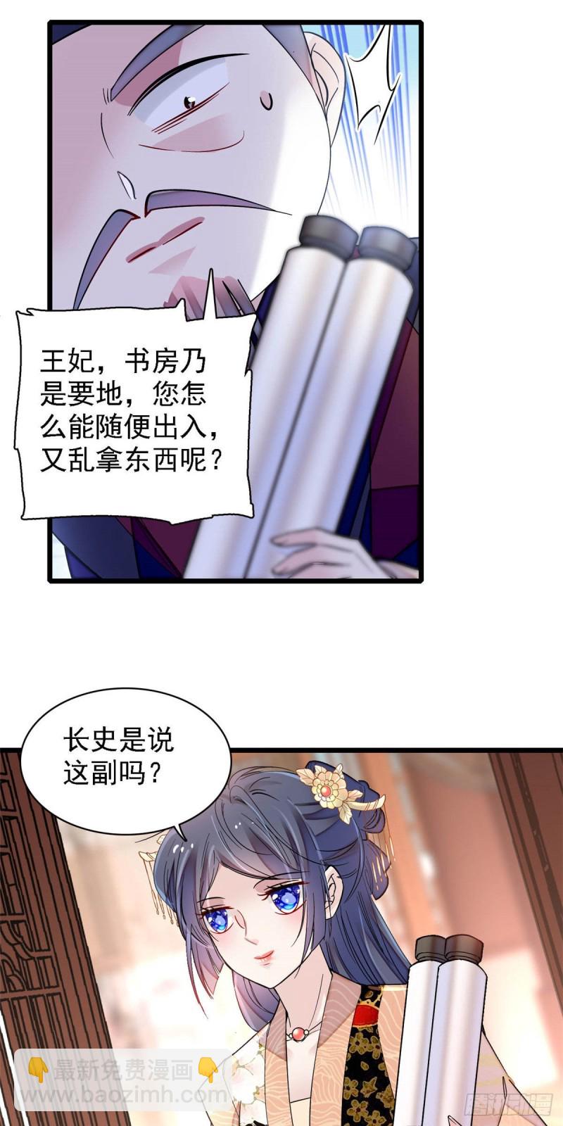 第141话阿似，我对你早已钟情-第125话