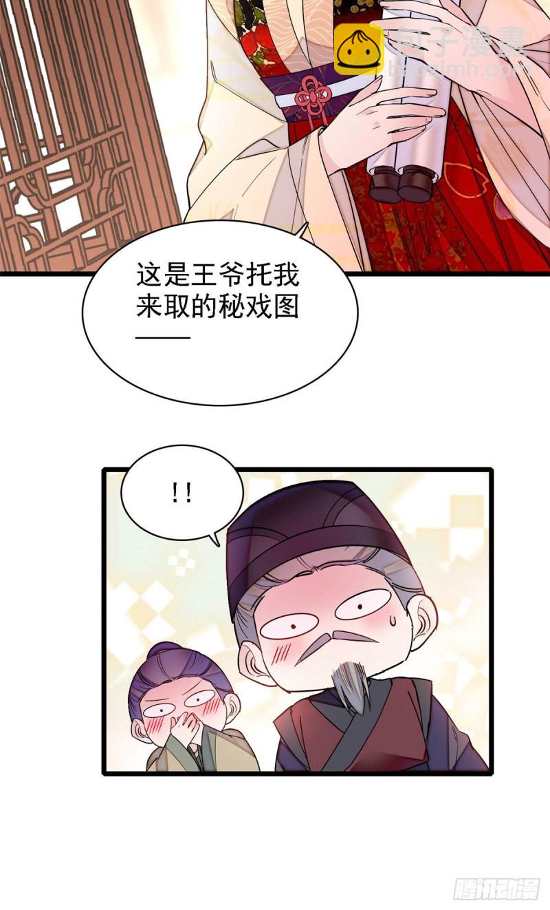 第141话阿似，我对你早已钟情-第125话