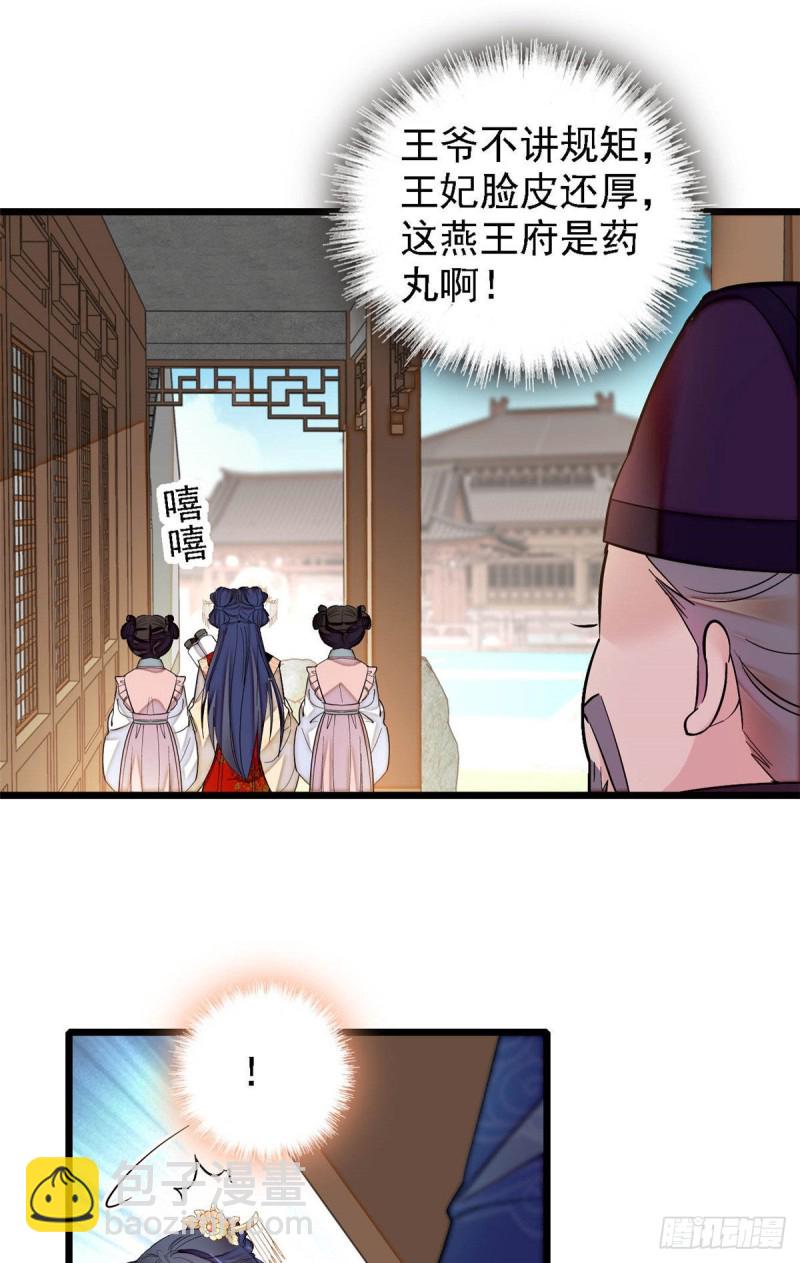 第141话阿似，我对你早已钟情-第125话