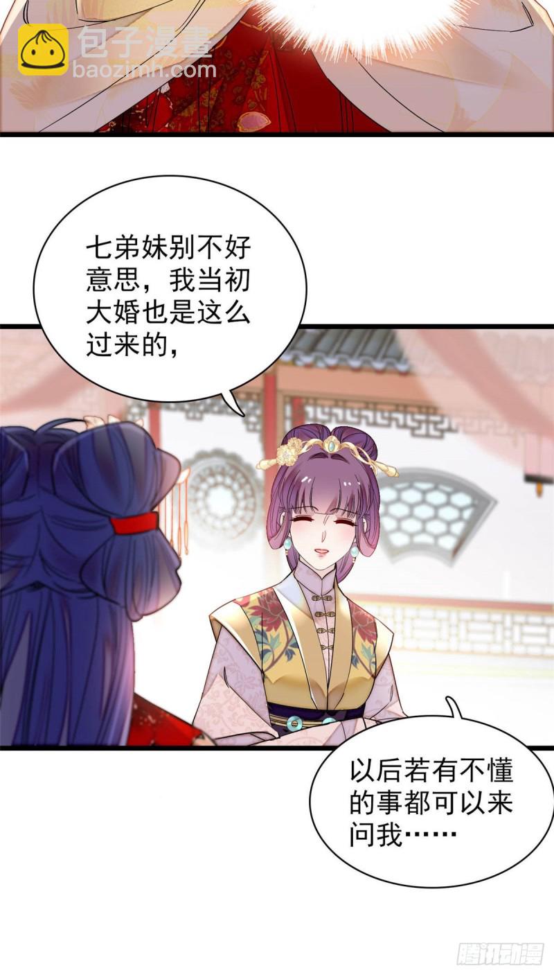第143话 公主中毒(1/2)-第127话