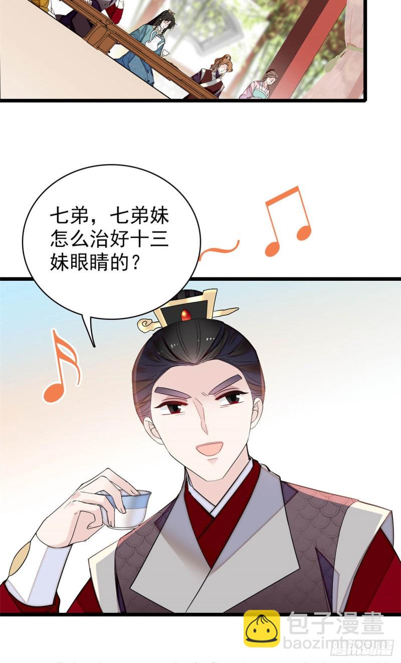 第143话 公主中毒(1/2)-第127话