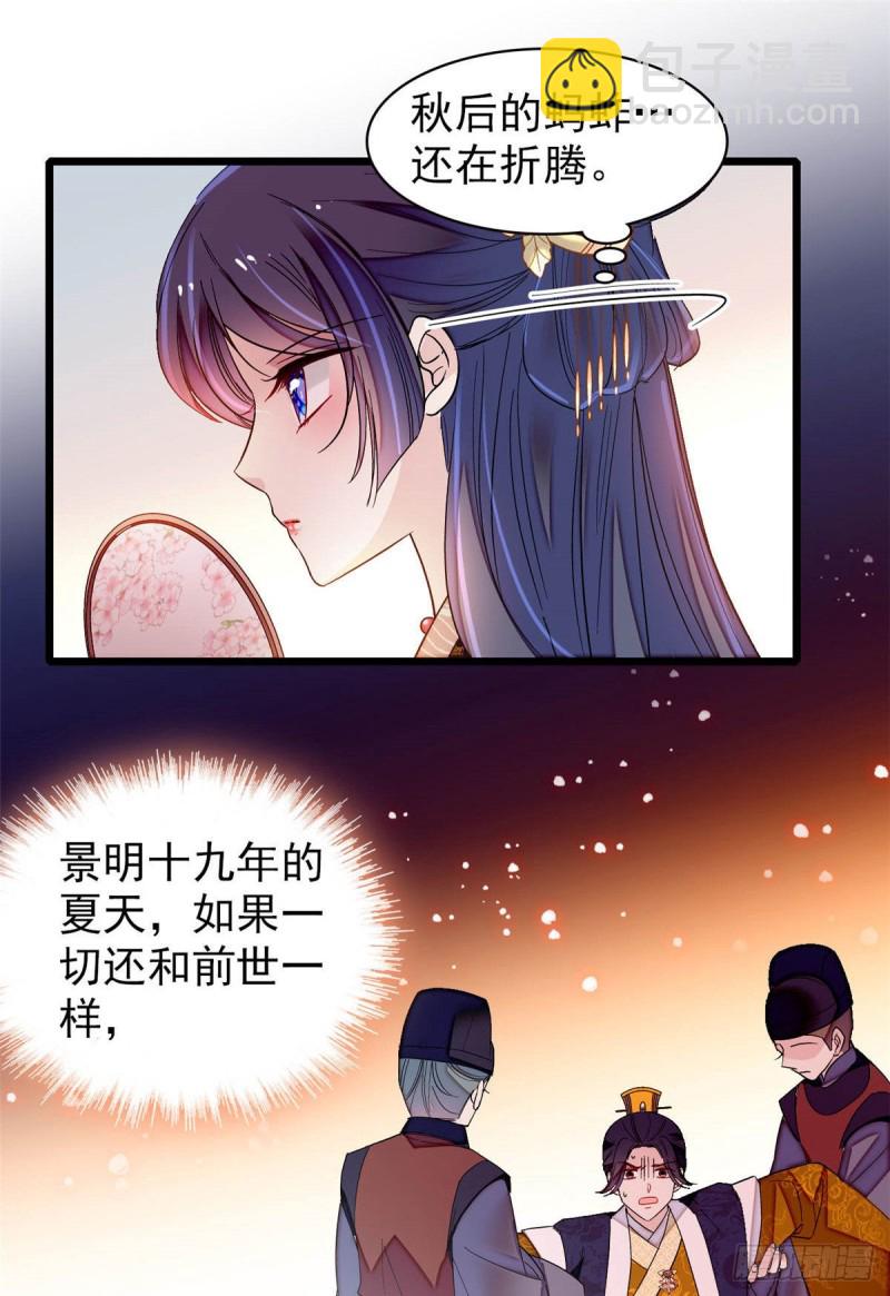 第143话 公主中毒(1/2)-第127话