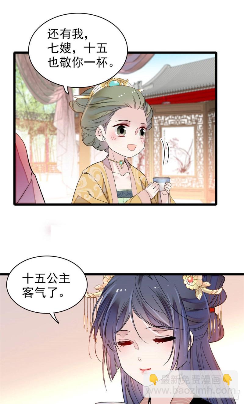 第143话 公主中毒(1/2)-第127话