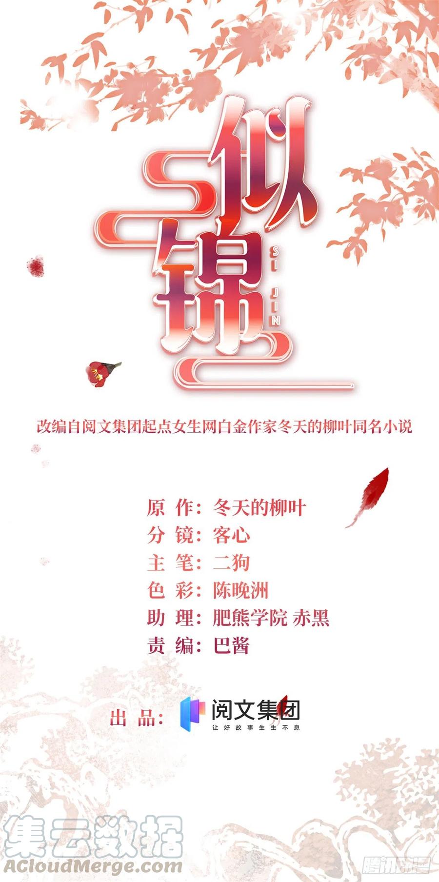 第145话  此消彼长的命运-第129话