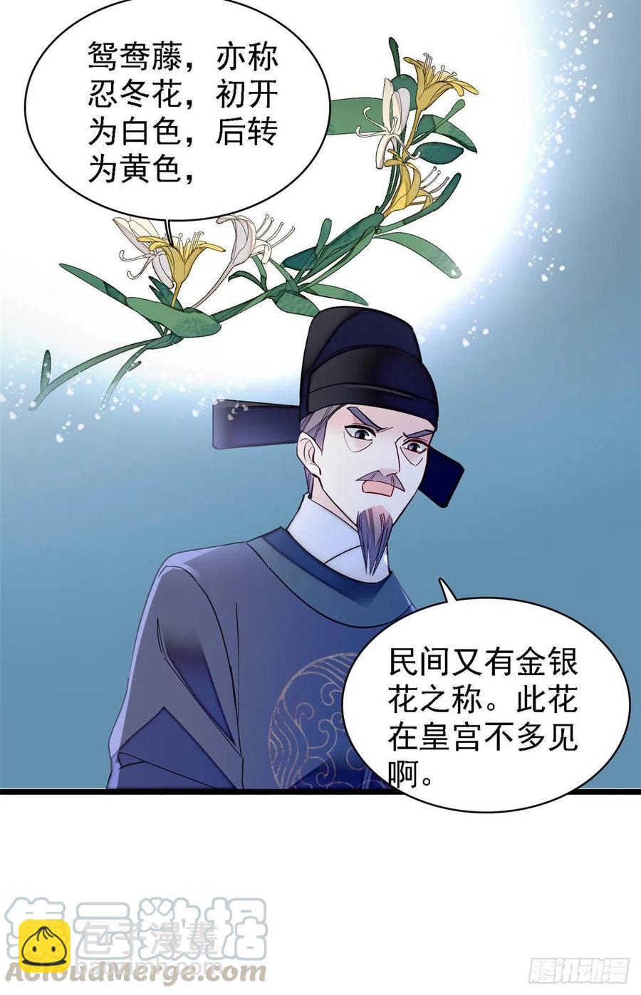 第145话  此消彼长的命运-第129话