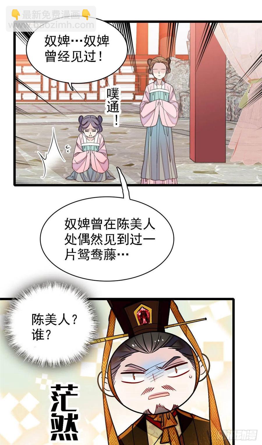 第145话  此消彼长的命运-第129话
