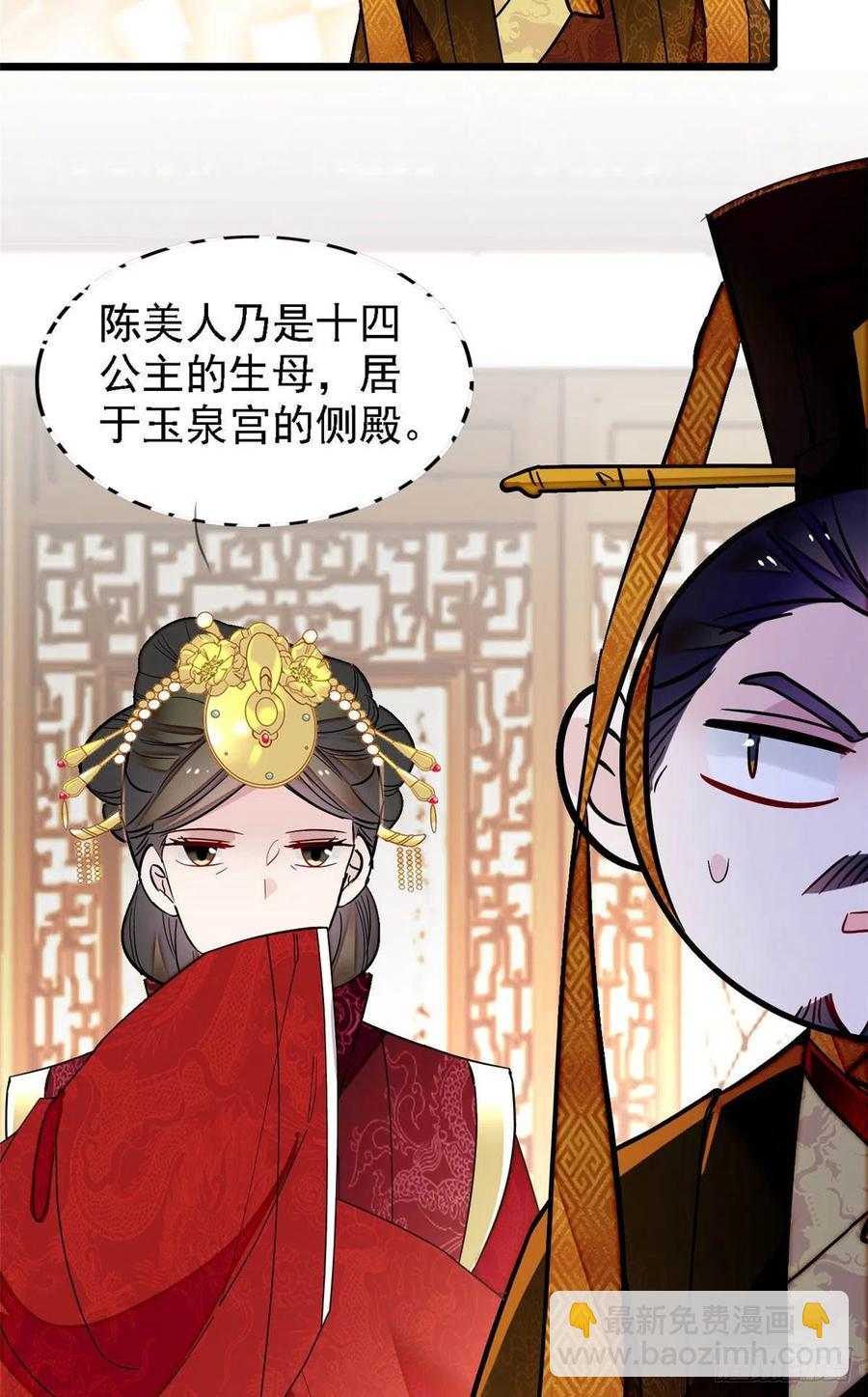 第145话  此消彼长的命运-第129话
