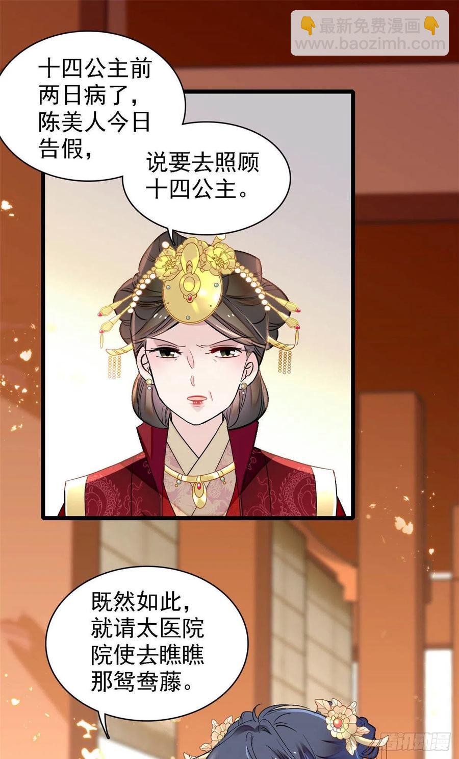 第145话  此消彼长的命运-第129话