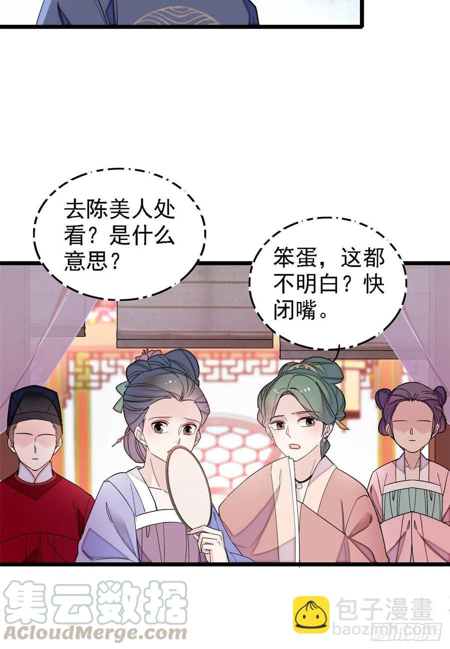 第145话  此消彼长的命运-第129话