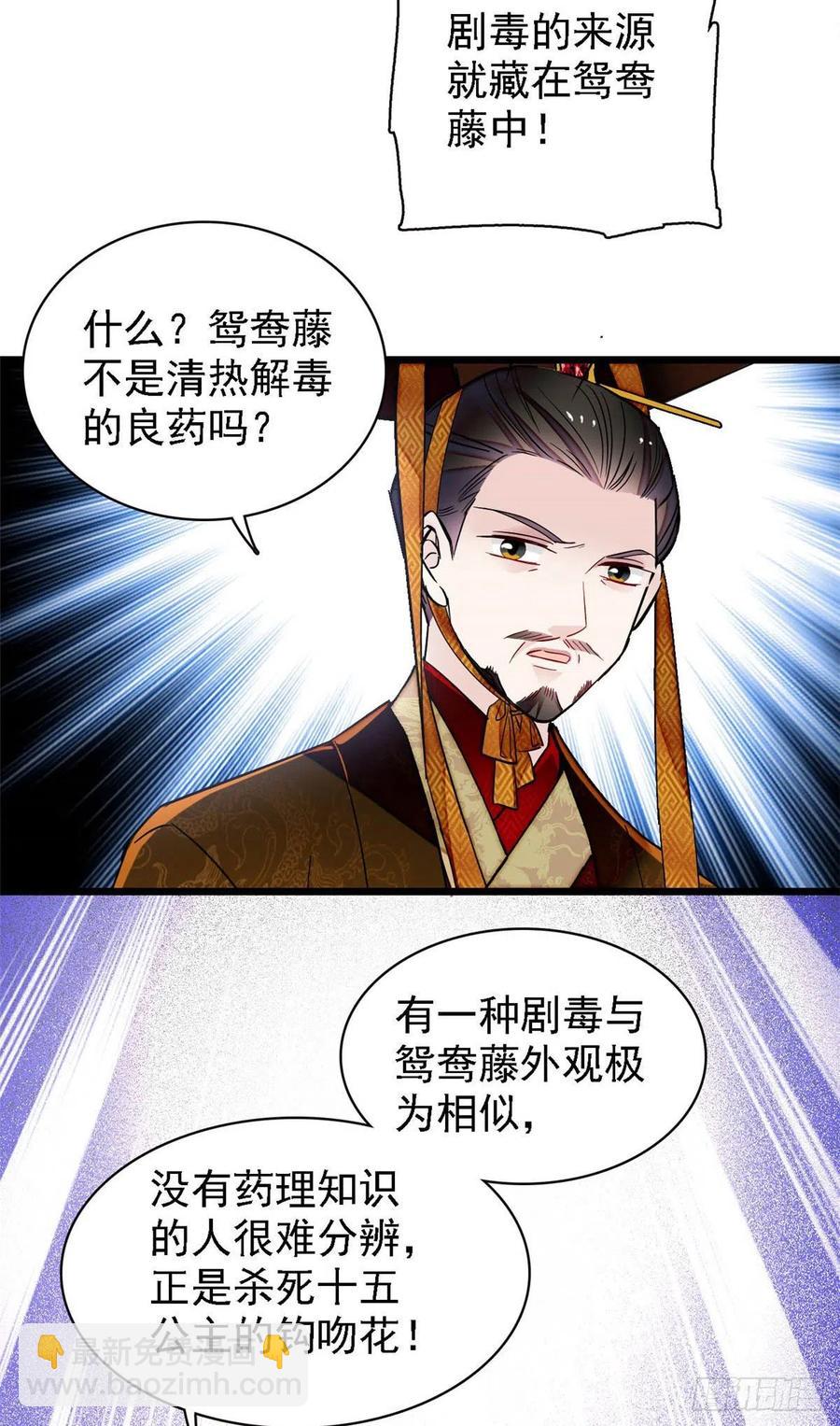 第145话  此消彼长的命运-第129话