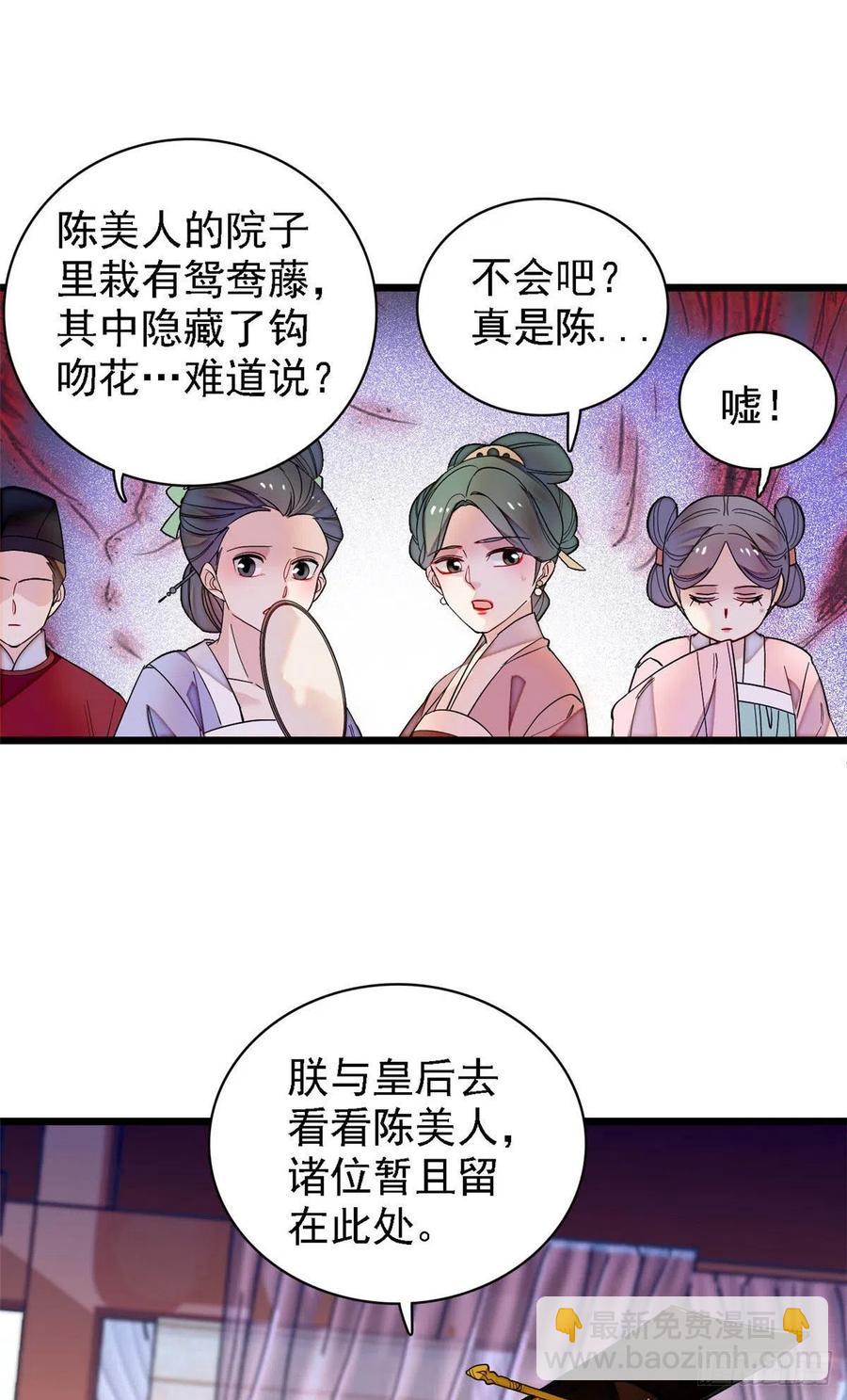 第145话  此消彼长的命运-第129话
