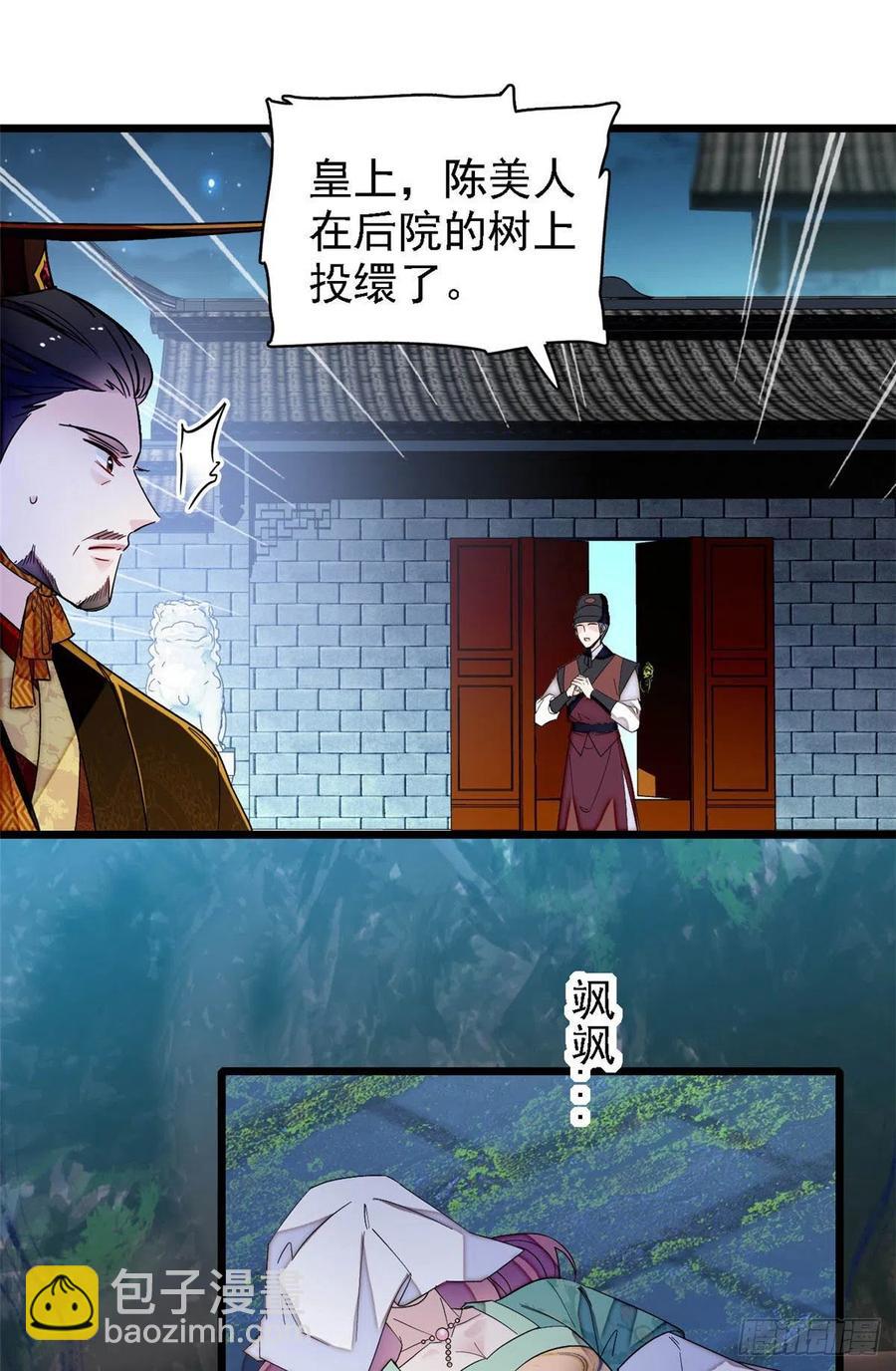 第145话  此消彼长的命运-第129话