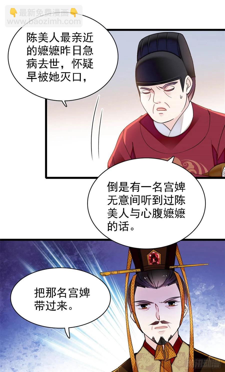 第145话  此消彼长的命运-第129话