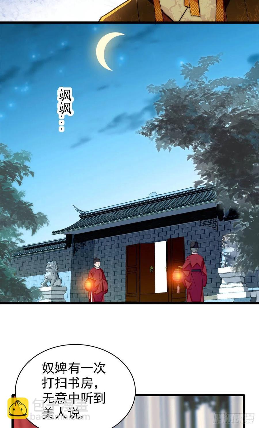 第145话  此消彼长的命运-第129话