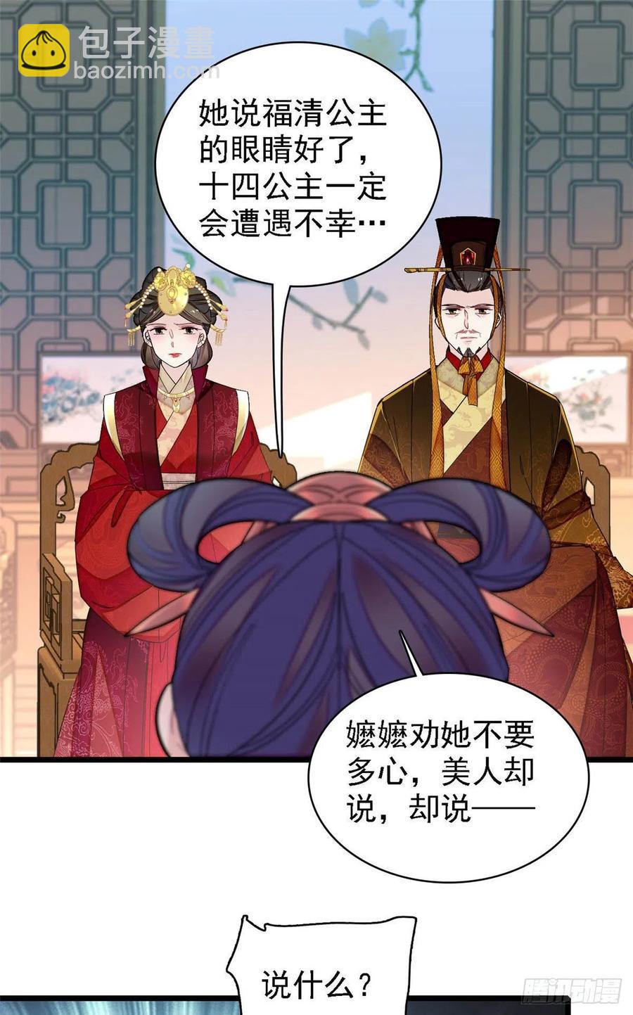 第145话  此消彼长的命运-第129话