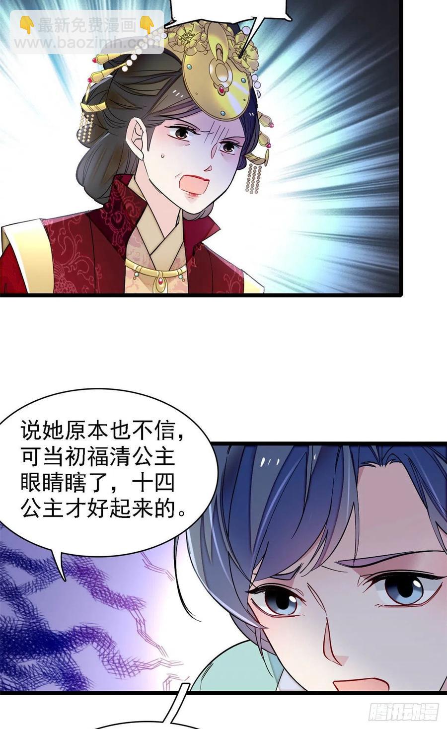 第145话  此消彼长的命运-第129话