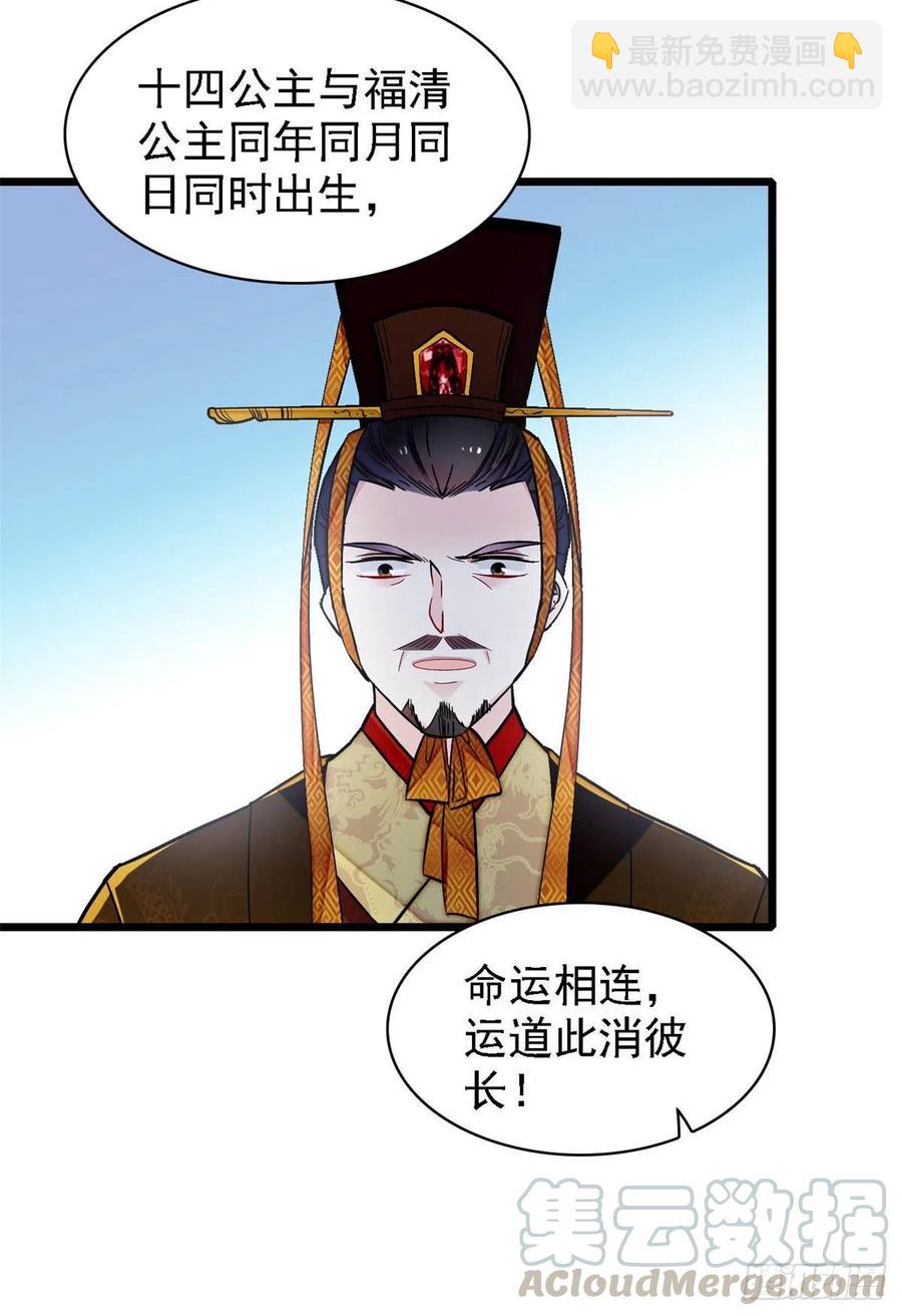 第145话  此消彼长的命运-第129话