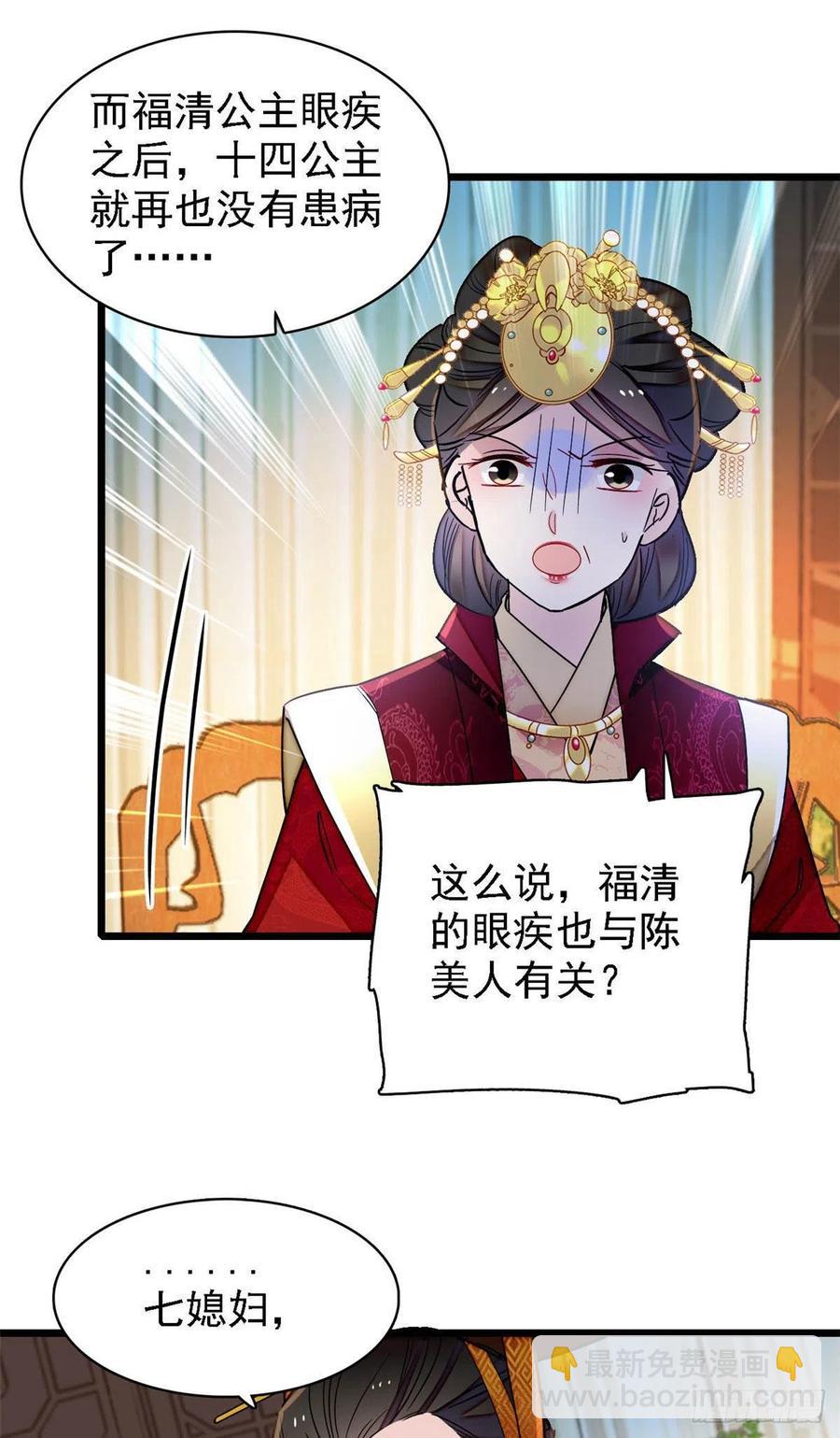 第145话  此消彼长的命运-第129话