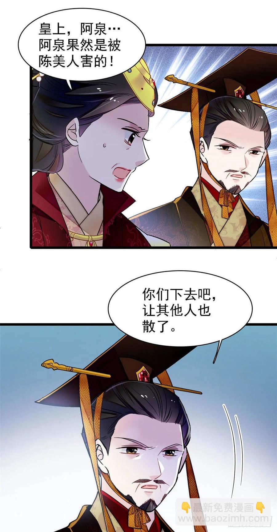 第145话  此消彼长的命运-第129话