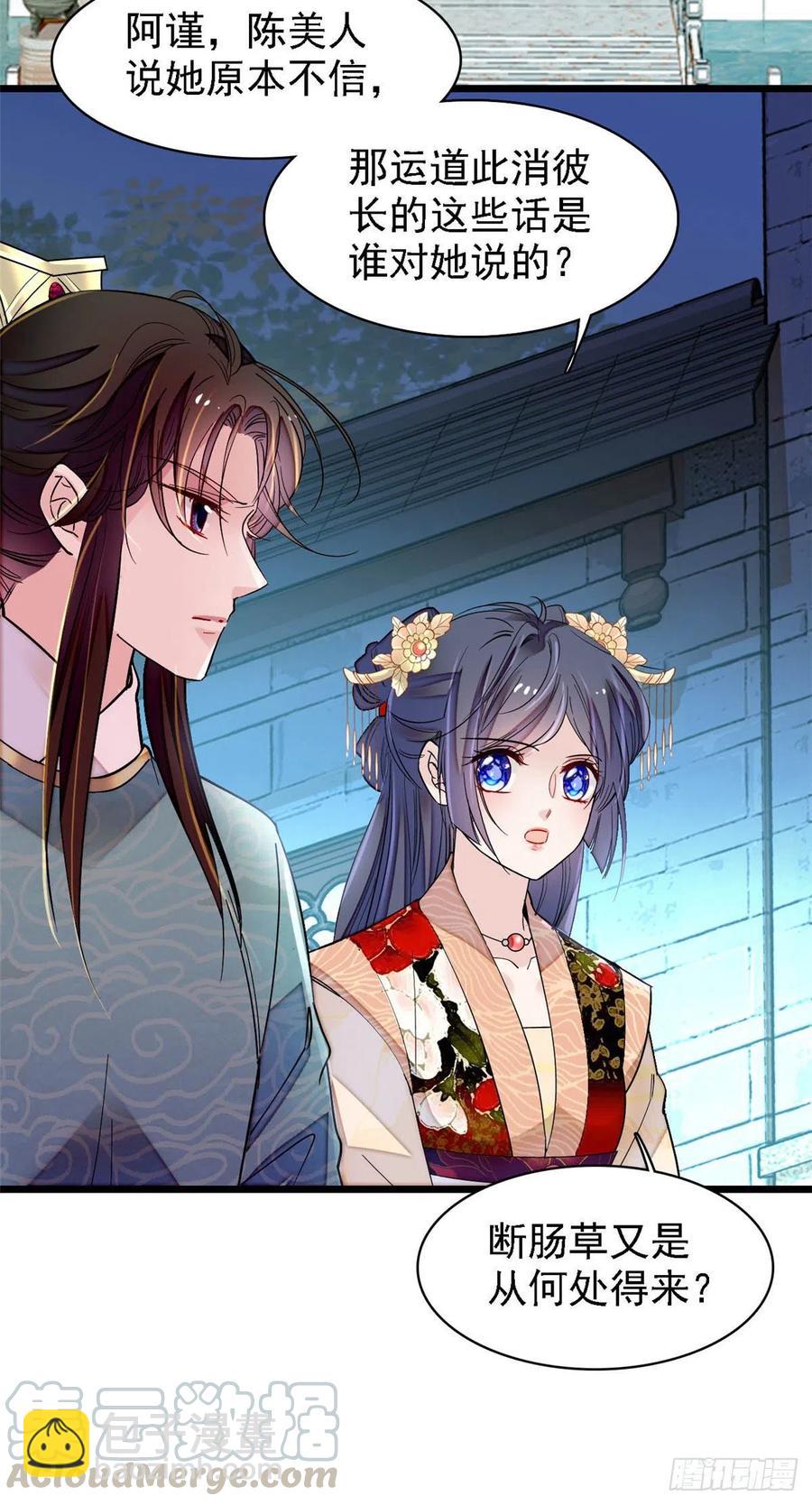 第145话  此消彼长的命运-第129话