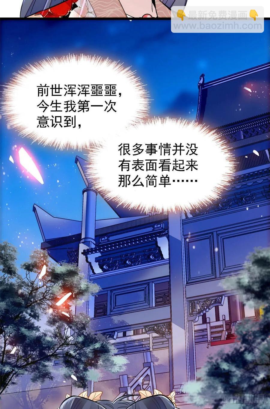 第145话  此消彼长的命运-第129话