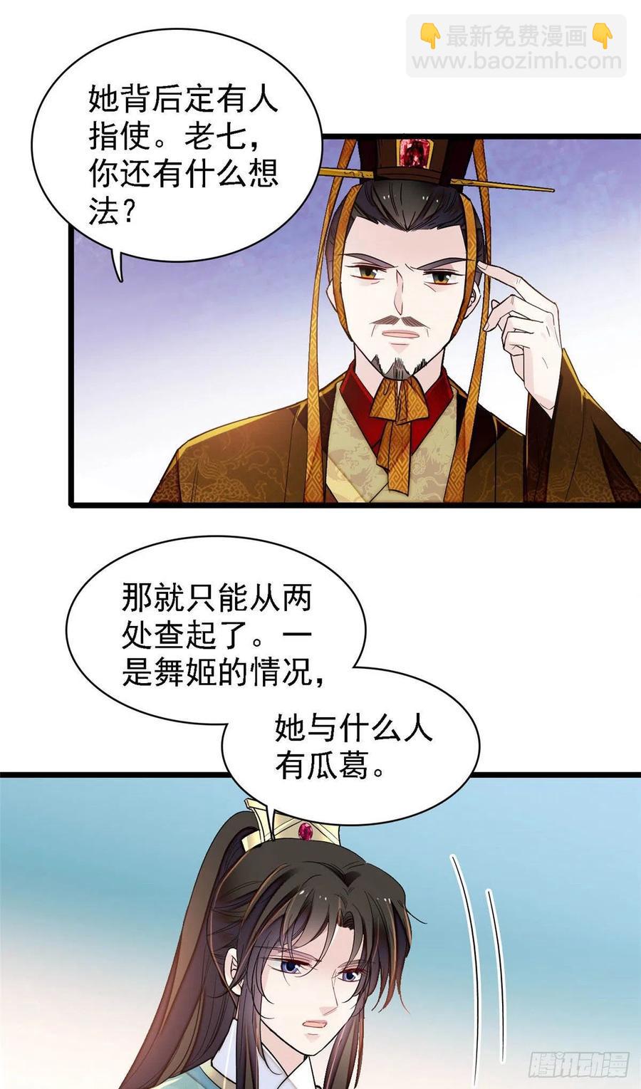 第145话  此消彼长的命运-第129话