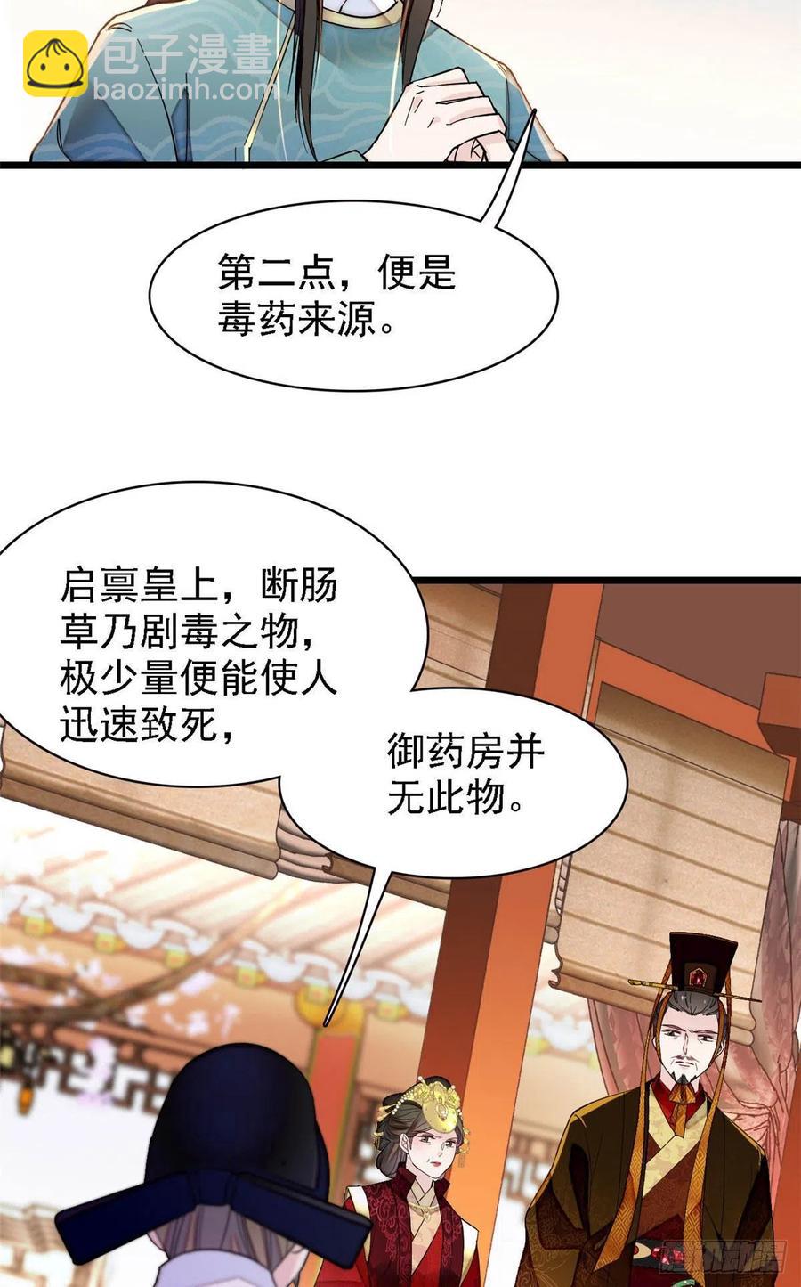 第145话  此消彼长的命运-第129话