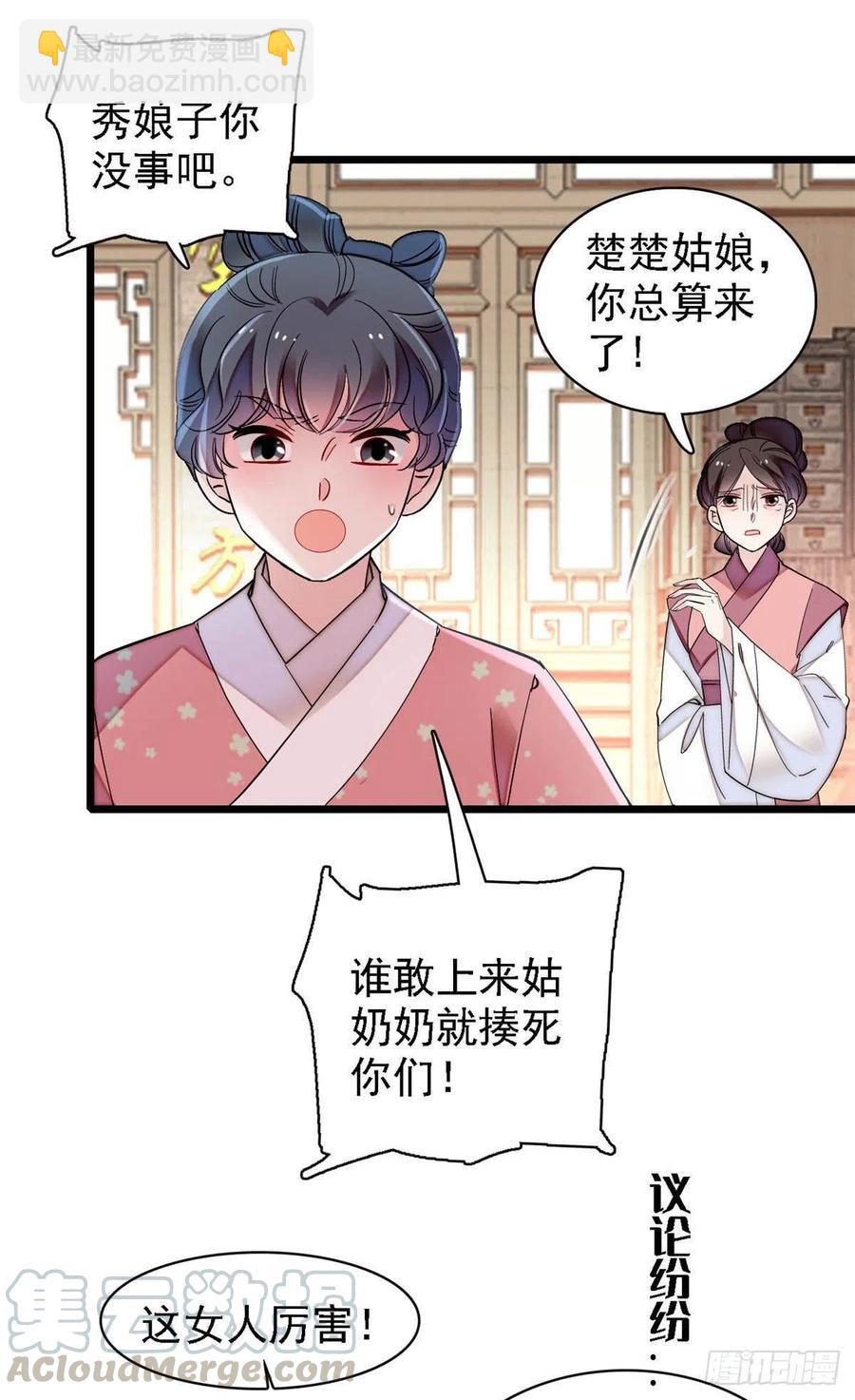 第147话 来砸场子？-第131话
