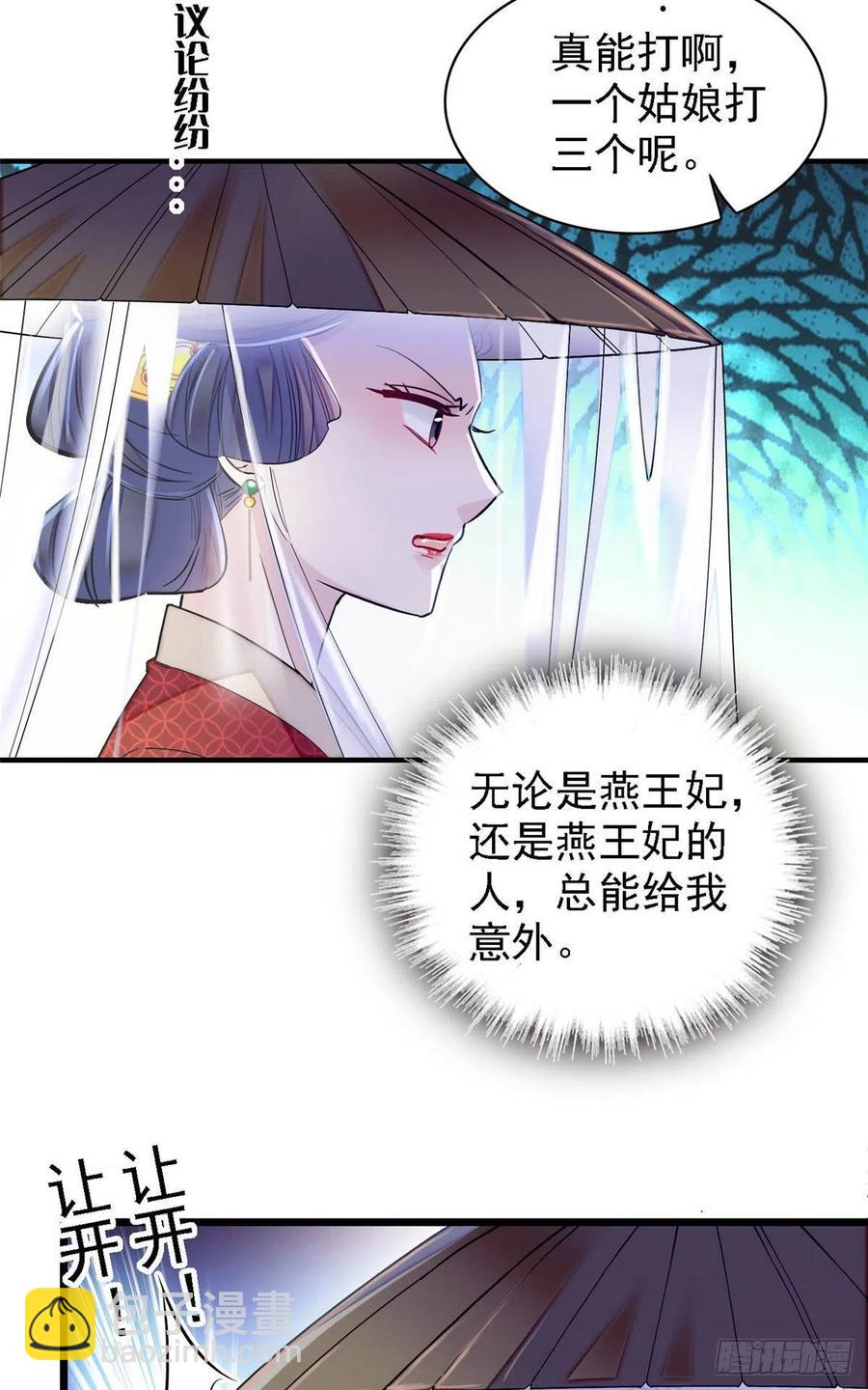 第147话 来砸场子？-第131话