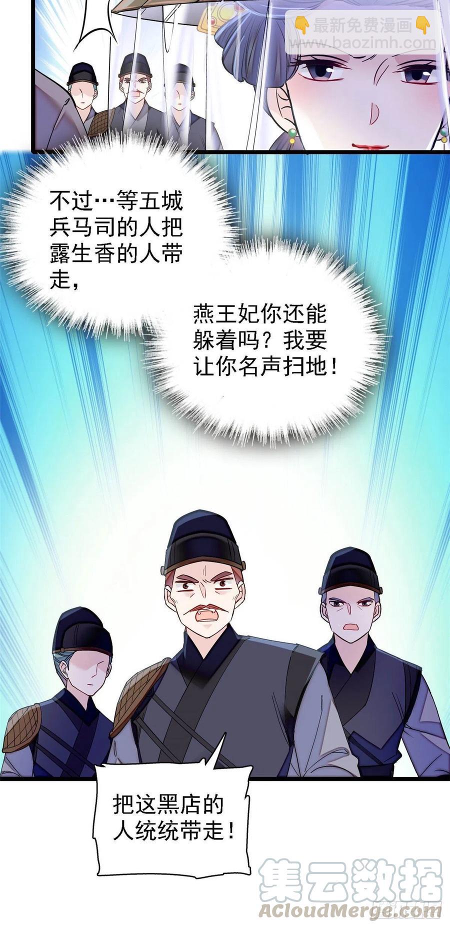 第147话 来砸场子？-第131话