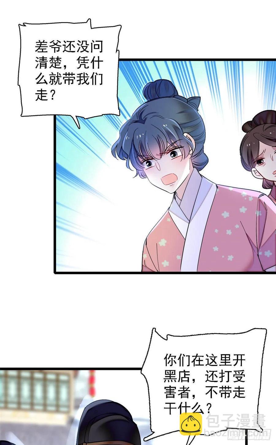 第147话 来砸场子？-第131话