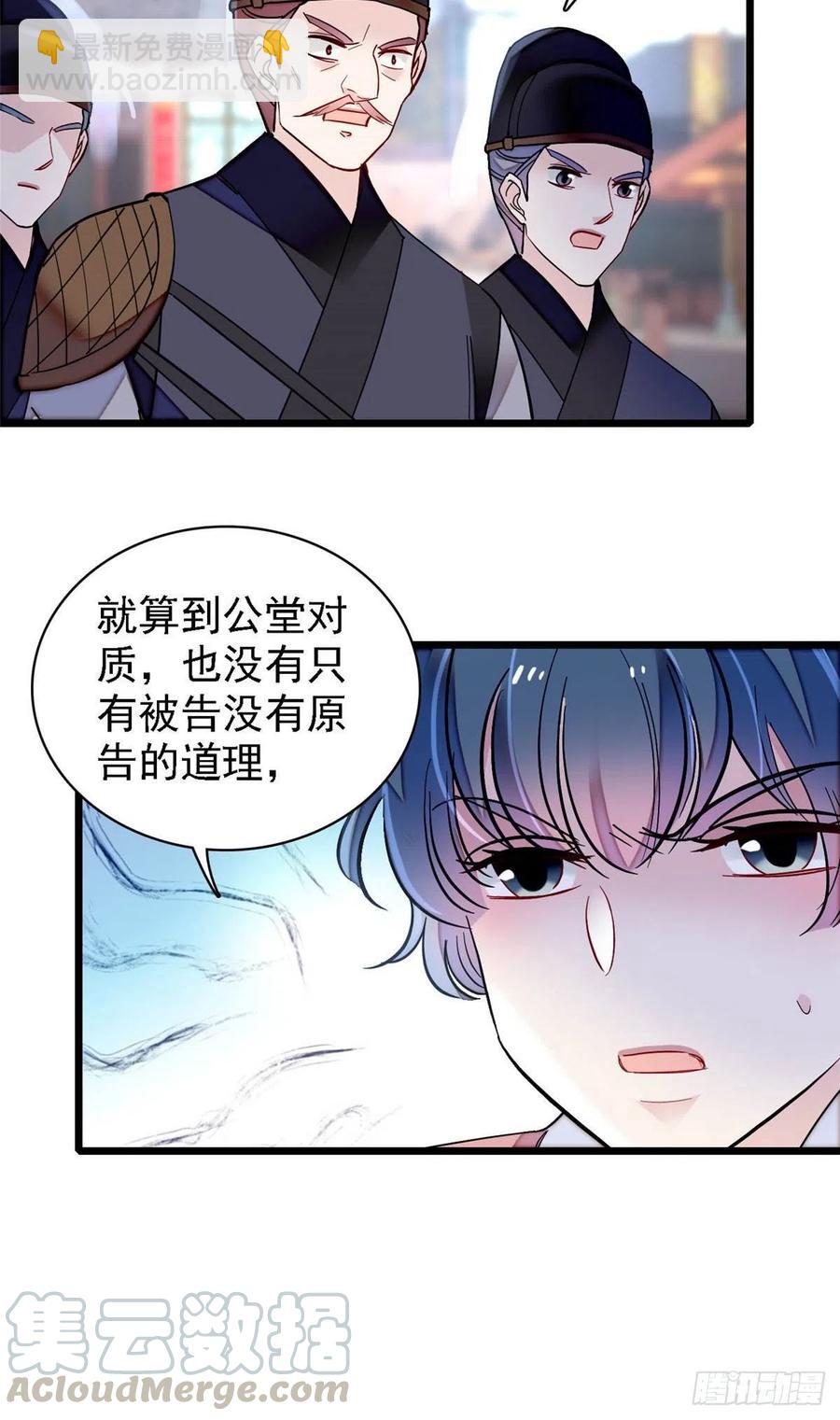 第147话 来砸场子？-第131话