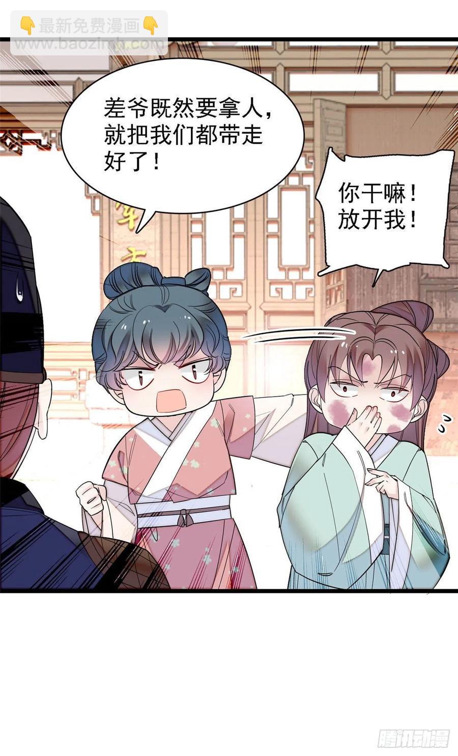 第147话 来砸场子？-第131话