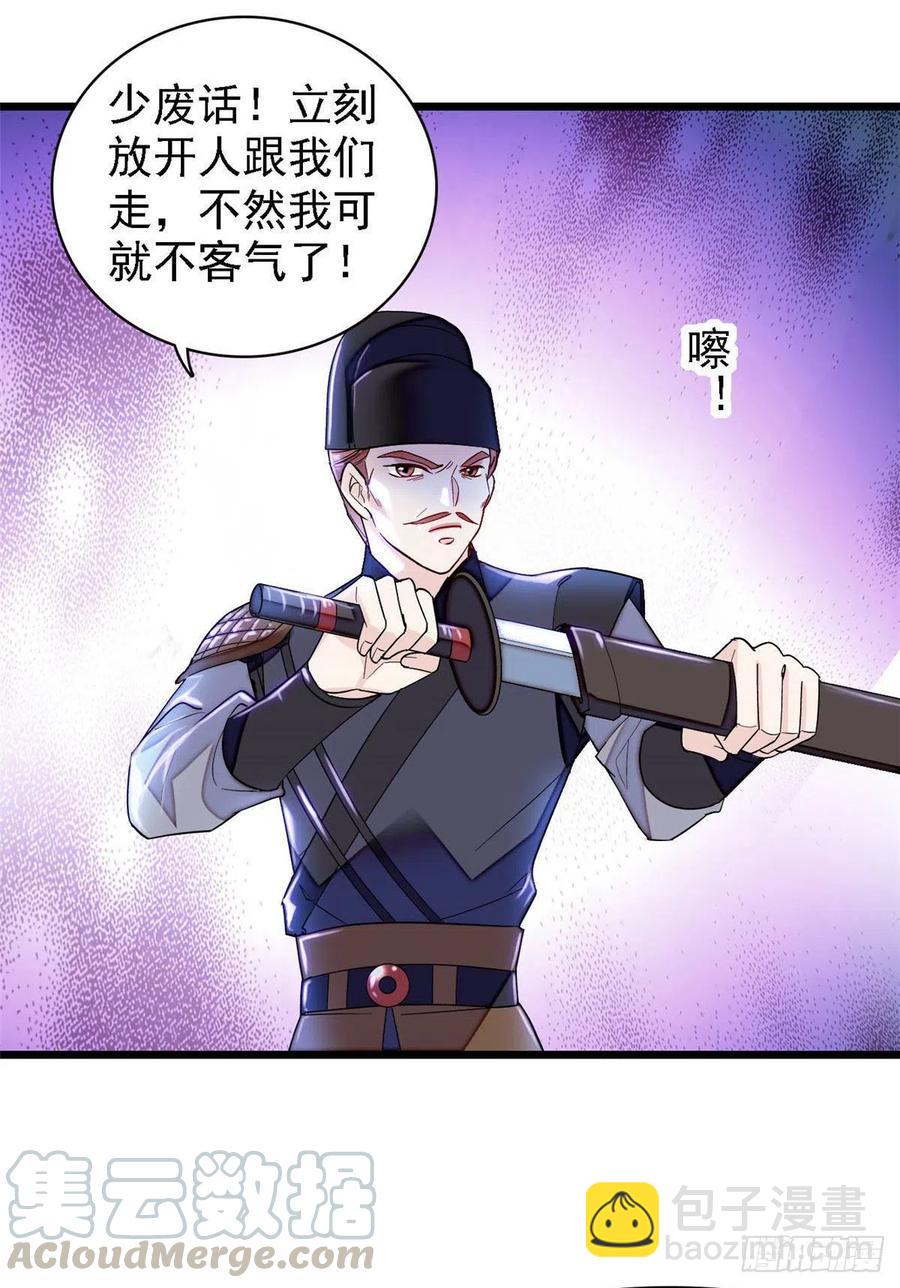 第147话 来砸场子？-第131话