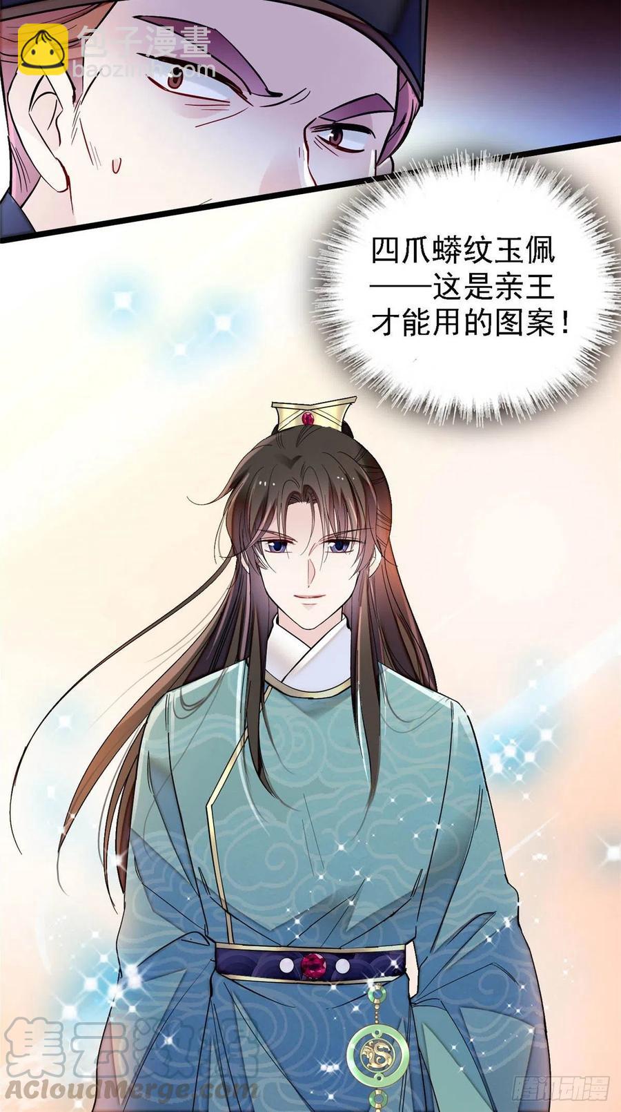 第147话 来砸场子？-第131话