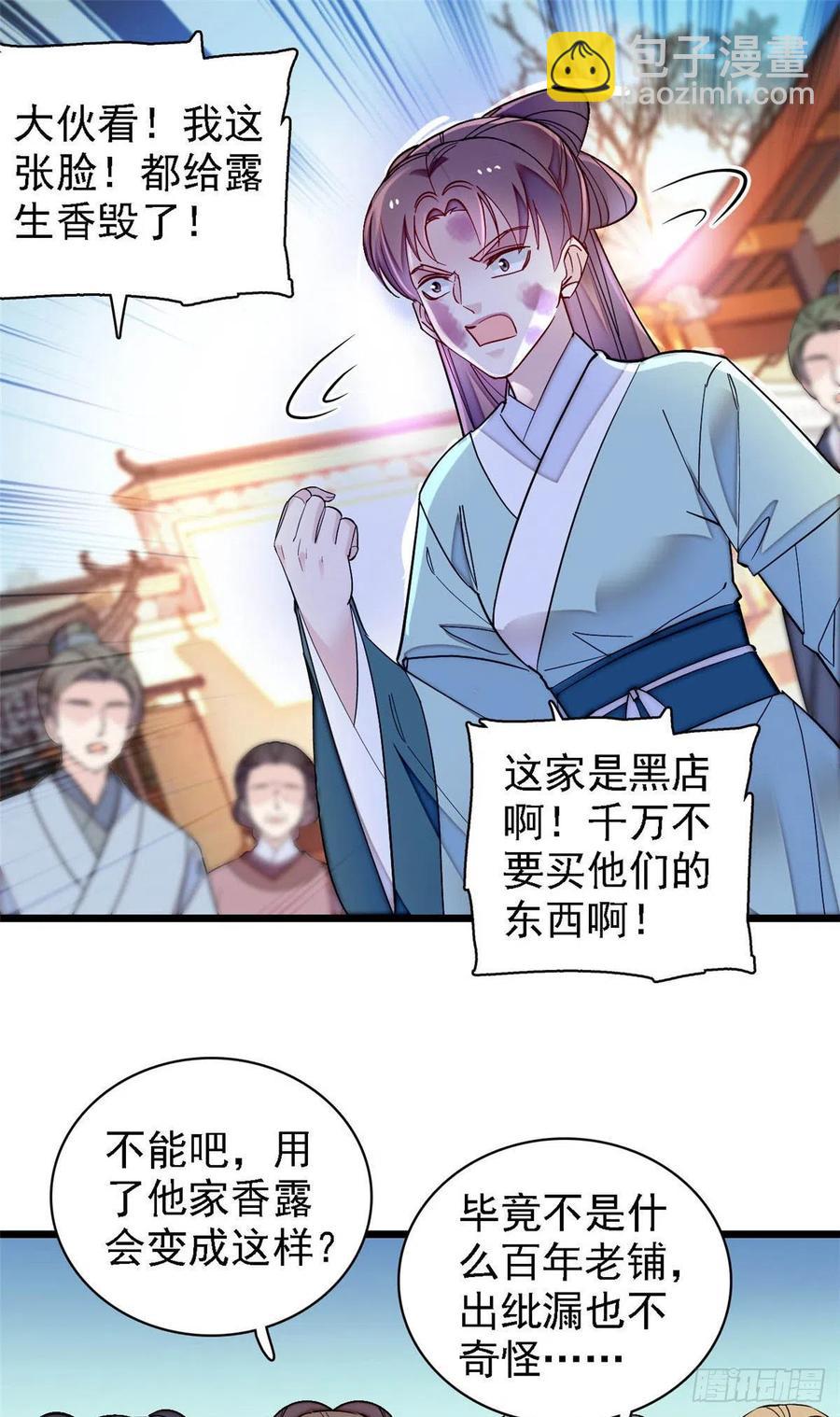 第147话 来砸场子？-第131话